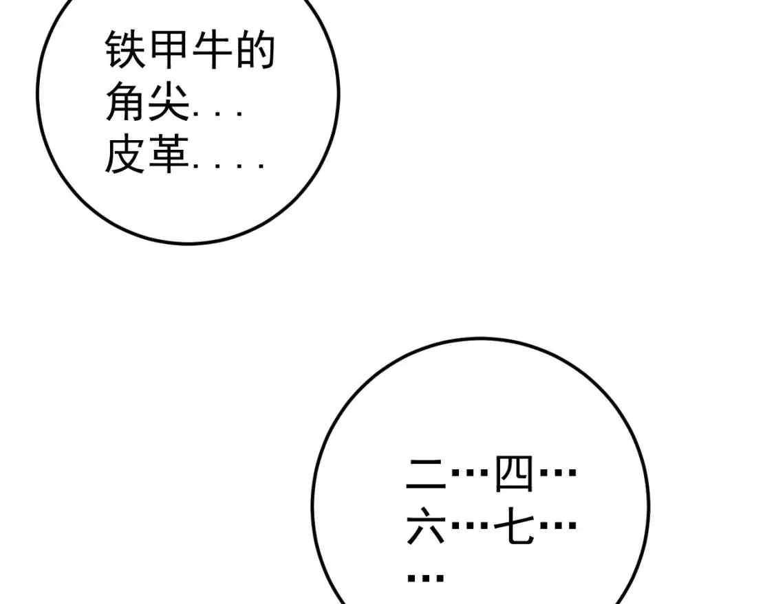 我能复制天赋,第23话 武阁,第62张